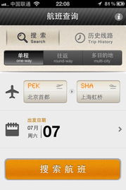 旅游软件下载时如何筛选靠谱平台，确保出行无忧？ 第2张