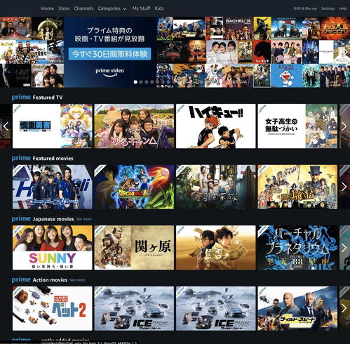 Amazon Prime Video使用教程里如何设置儿童模式？ 第2张