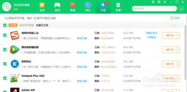 软件下载升级资讯里，哪些版本更新了新功能？如何确保下载安全可靠？ 第2张