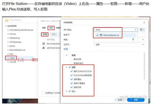 Plex使用教程中如何设置个性化媒体库？ 第2张