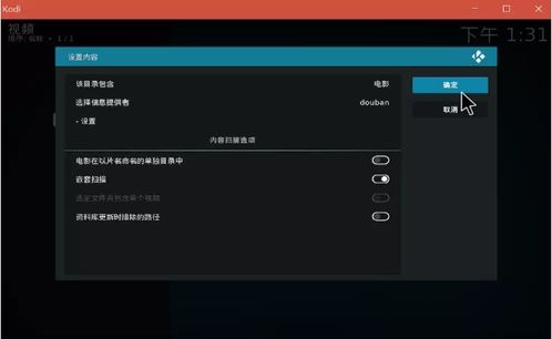 Plex使用教程中如何设置个性化媒体库？ 第3张