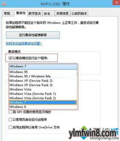 如何确保软件下载后与现有操作系统兼容？软件下载兼容性资讯有哪些要点？ 第1张