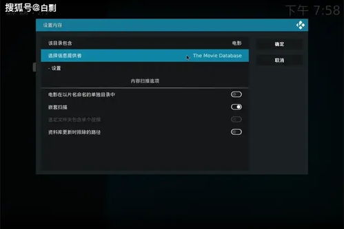 Kodi使用教程中，如何设置插件源和安装第三方软件？ 第3张