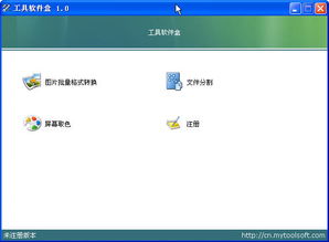 软件下载合集绿色版包含哪些实用工具，如何下载安装使用？ 第3张