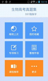 软件下载合集学习版中，有哪些适合初学者的实用工具推荐？ 第2张