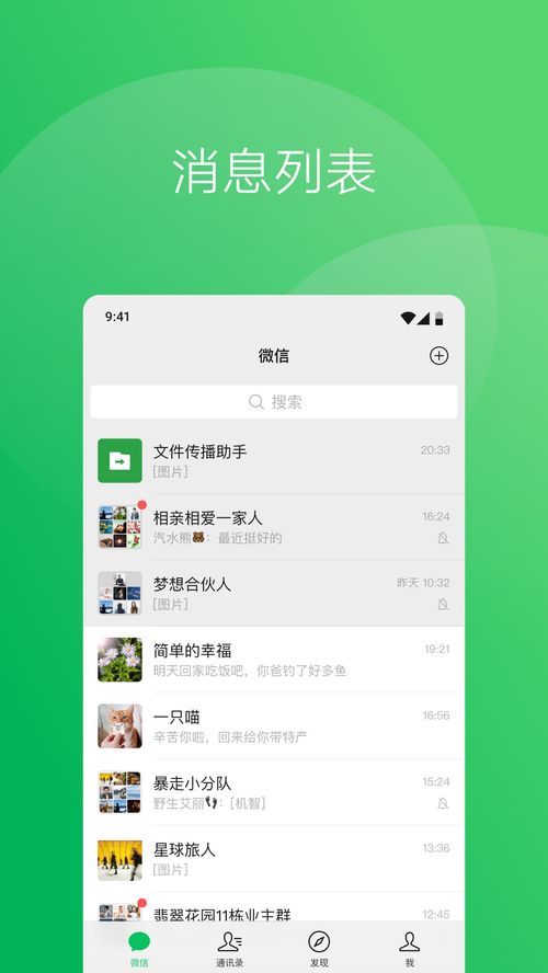 软件下载合集社交版里有哪些热门的聊天交友软件推荐？ 第3张