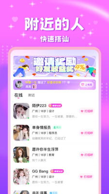 软件下载合集社交版里有哪些热门的聊天交友软件推荐？ 第2张