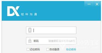 软件下载合集通讯版中，哪些通讯软件下载最热门？推荐一下？ 第1张