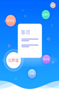 软件下载合集移动版中，有哪些实用且热门的应用推荐呢？ 第3张
