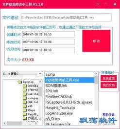 小工具软件下载时，如何选择合适的版本和安装方法？ 第3张