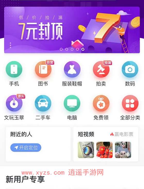 软件下载服务资讯中，如何选择安全可靠的下载平台？ 第3张