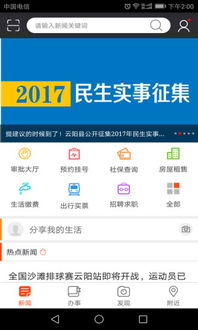 软件下载服务资讯中，如何选择安全可靠的下载平台？ 第1张
