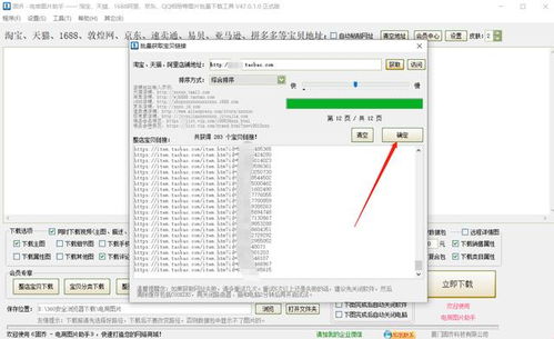 软件下载合集功能版包含哪些实用功能？能否详细介绍一下？ 第3张