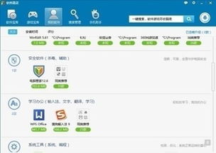 软件下载合集功能版包含哪些实用功能？能否详细介绍一下？ 第2张