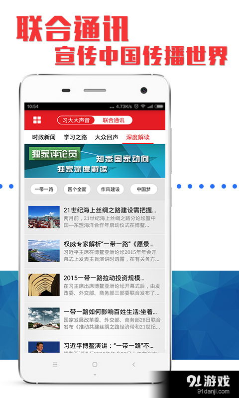 软件下载发布新闻中，如何提高下载速度和用户体验？ 第1张