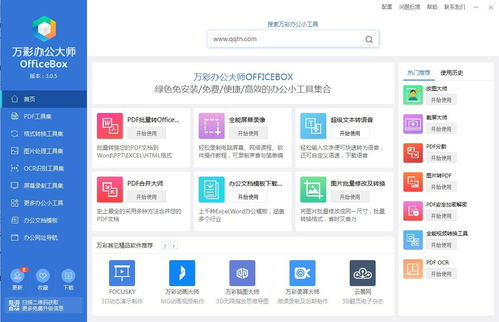《软件下载深度报道》中,有哪些安全可靠的小众软件值得推荐? 第2张 《软件下载深度报道》中,有哪些安全可靠的小众软件值得推荐? 第2张
