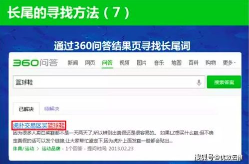 软件下载行业解读：长尾词策略如何提升下载转化率？ 第2张