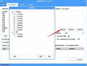 软件下载发展观察：当前长尾词策略如何助力企业提升下载转化率？ 第1张