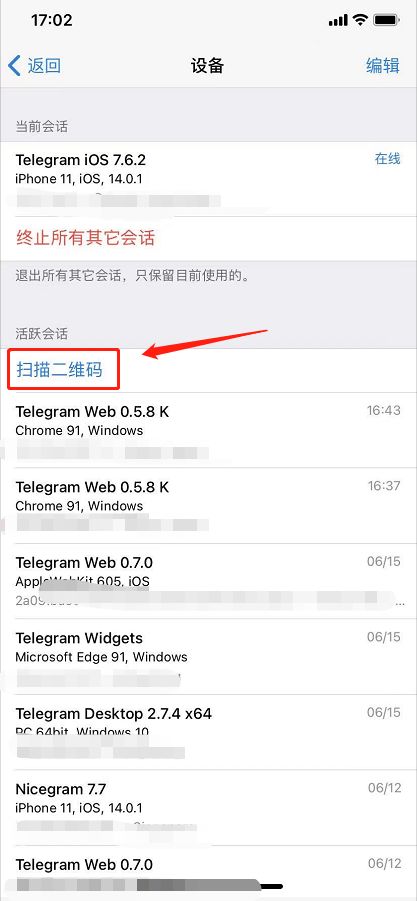 怎样免费下载并使用Telegram视频聊天软件？ 第3张