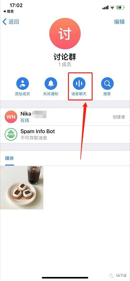 怎样免费下载并使用Telegram视频聊天软件？ 第2张
