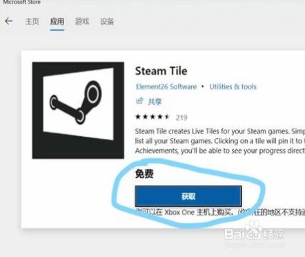 在应用商店如何下载安装Telegram应用？ 第2张