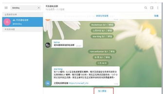 如何使用工具在Telegram上高效下载文件？ 第1张