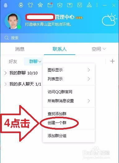 怎样快速创建一个Telegram群组的方法和步骤是什么？ 第3张
