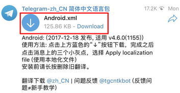 如何有效管理和运营Telegram频道使用教程？ 第3张