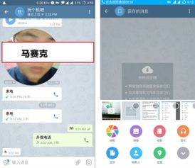 如何在 Telegram 多国语言版下载安装教程？ 第3张