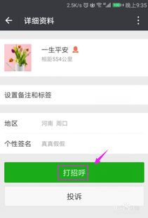 在Telegram上如何快速添加好友的方法有哪些？ 第1张