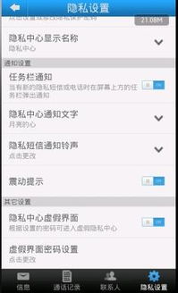 如何快速设置Telegram隐私保护以确保个人信息安全？ 第3张