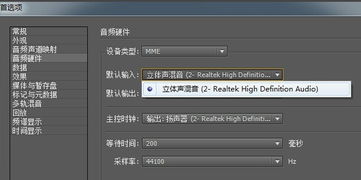 在Audition中使用教程中，如何设置自定义混音效果？ 第1张
