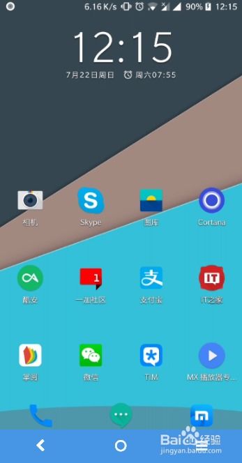 如何免费下载最新VPN安卓版软件？ 第1张