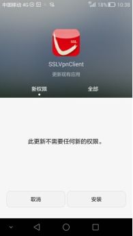 如何免费下载最新VPN安卓版软件？ 第2张