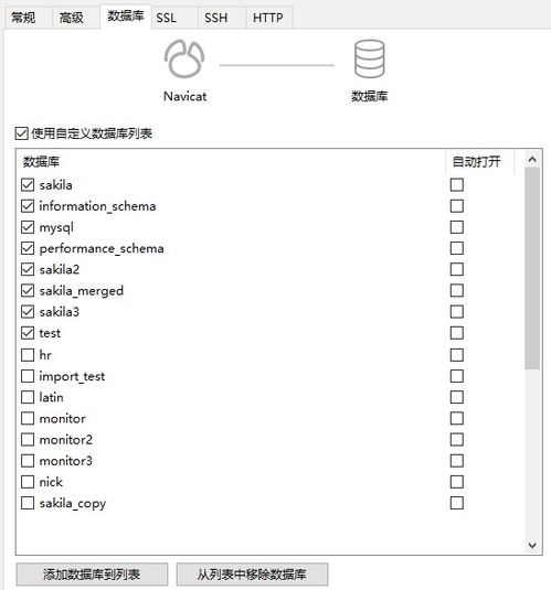 Navicat使用教程：如何高效使用数据库管理工具？ 第2张