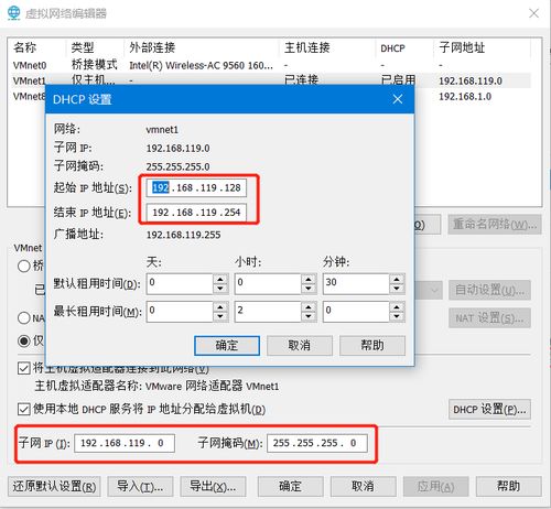 VMware使用教程中，如何高效配置虚拟机网络？ 第1张