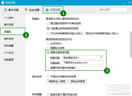 Messenger使用教程：如何快速添加好友、发送消息？详细步骤教学！ 第2张