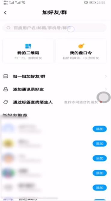 Messenger使用教程：如何快速添加好友、发送消息？详细步骤教学！ 第1张
