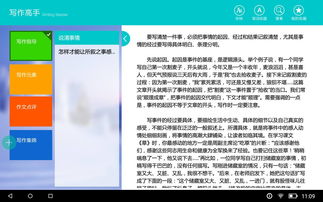 平板使用教程中，如何设置个性化桌面布局？ 第3张
