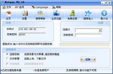 如何免费下载安全稳定的VPN电脑版软件？ 第1张