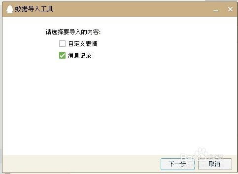 如何快速导出Telegram聊天记录并备份？ 第2张