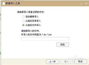 如何快速导出Telegram聊天记录并备份？ 第3张