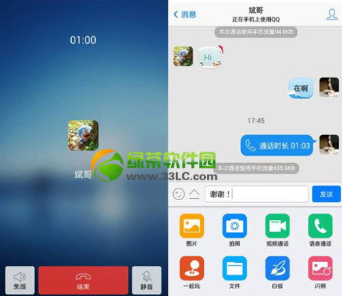 如何在Telegram中设置和使用语音通话功能？ 第3张
