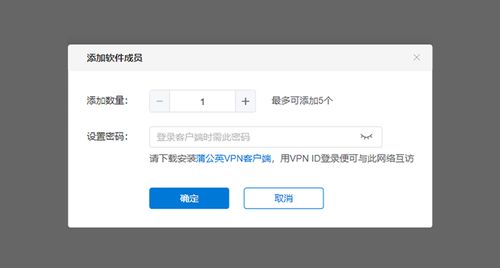 VPN绿色版下载有哪些安全可靠的渠道推荐？ 第3张
