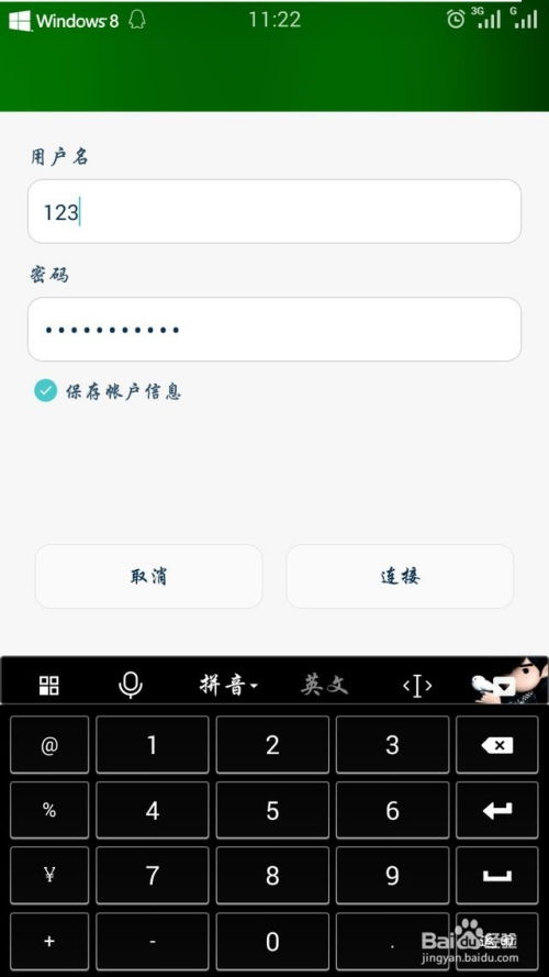 如何快速安全地下载VPN跨境工具? 第3张 如何快速安全地下载VPN跨境工具? 第3张