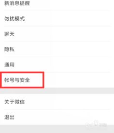 如何全面设置Telegram账号安全以保障个人隐私？ 第3张