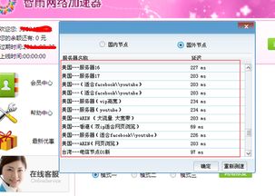怎样选择安全可靠的VPN科学上网软件下载? 第1张 怎样选择安全可靠的VPN科学上网软件下载? 第1张