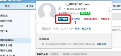 如何快速开启Telegram的两步验证功能? 第3张 如何快速开启Telegram的两步验证功能? 第3张