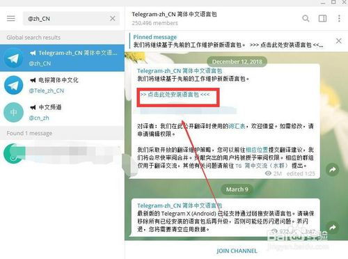 Telegram代理配置教程怎么设置才能提高连接速度? 第2张 Telegram代理配置教程怎么设置才能提高连接速度? 第2张