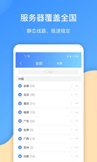 如何选择安全可靠的VPN隐私保护软件下载？ 第2张